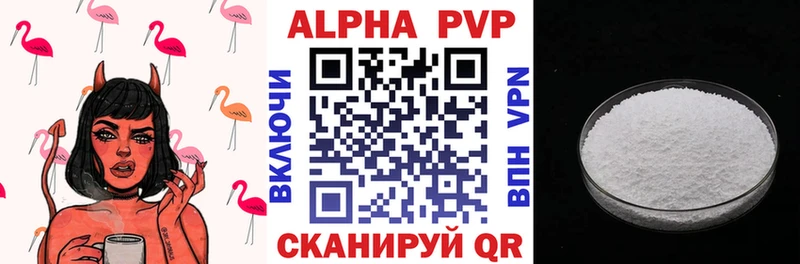 Alpha-PVP Crystall  Дмитров 