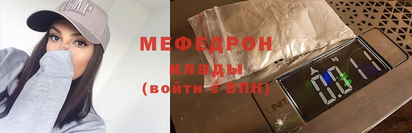мефедрон Вязьма
