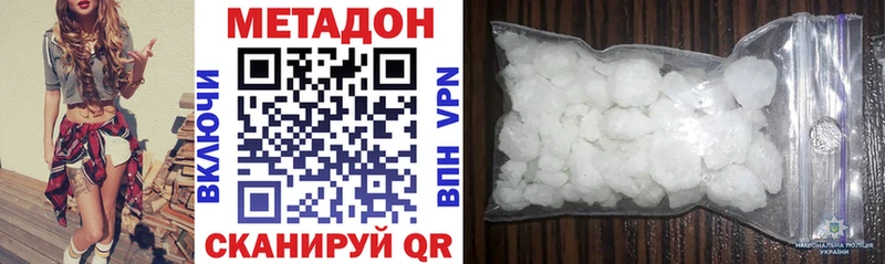 МЕТАДОН мёд  Дмитров 