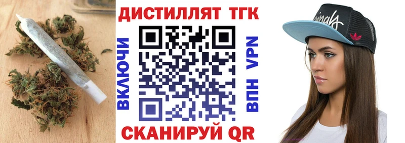ТГК гашишное масло Дмитров